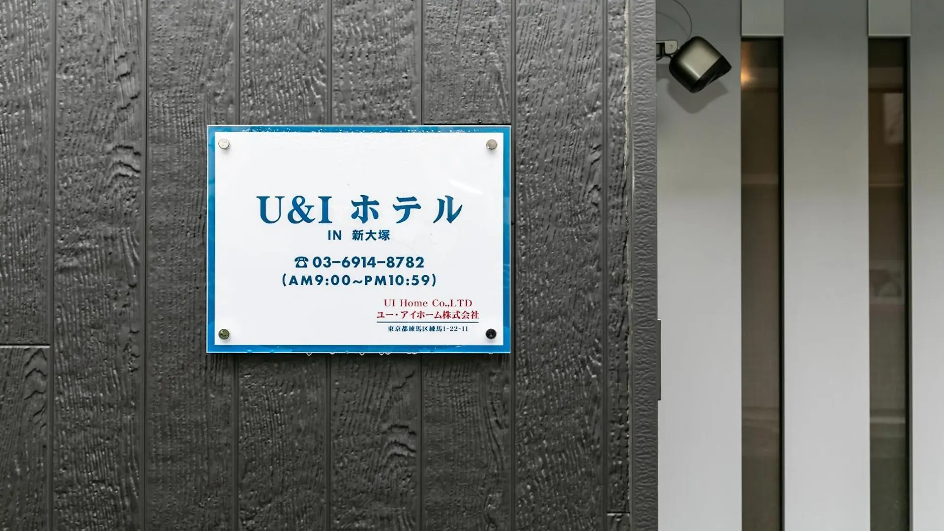 26, Otsuka, Entire House For Rent Villa Tokyo Holiday home